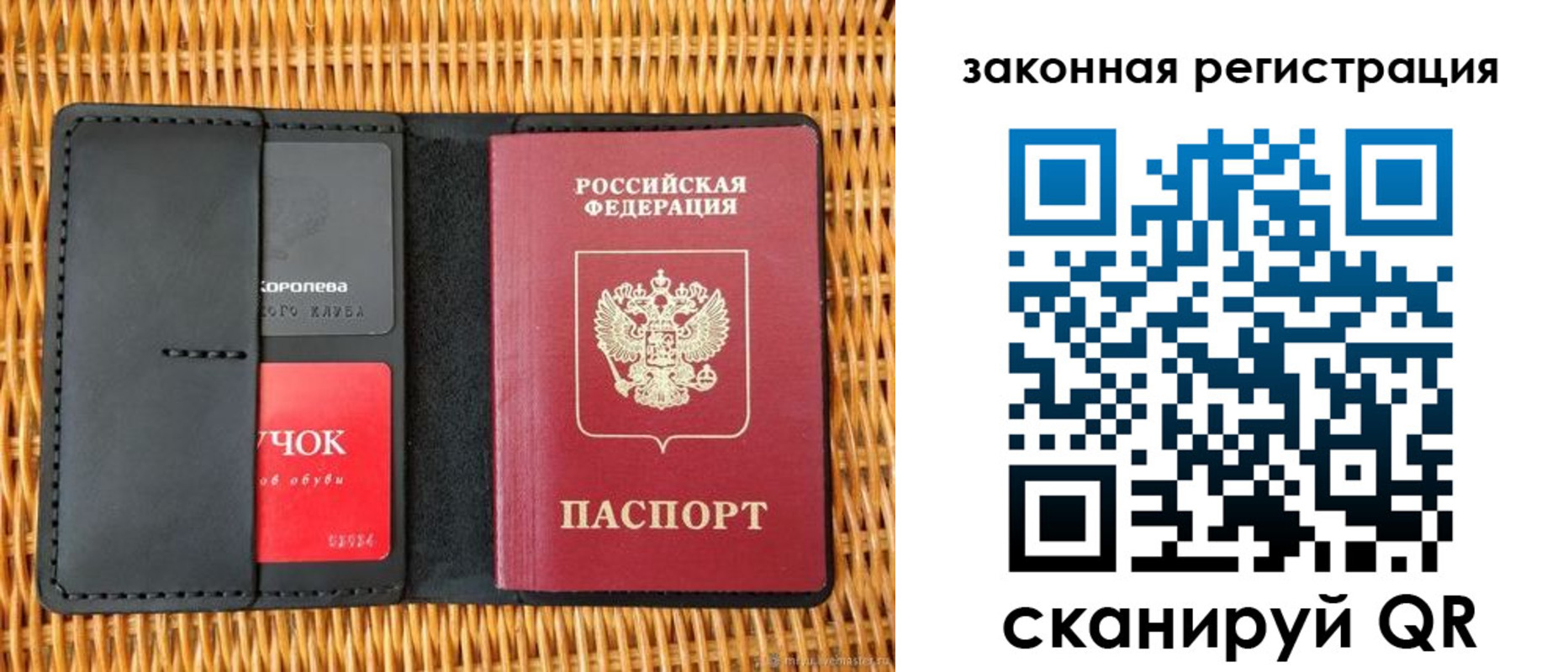 временная регистрация недорого в Эртили