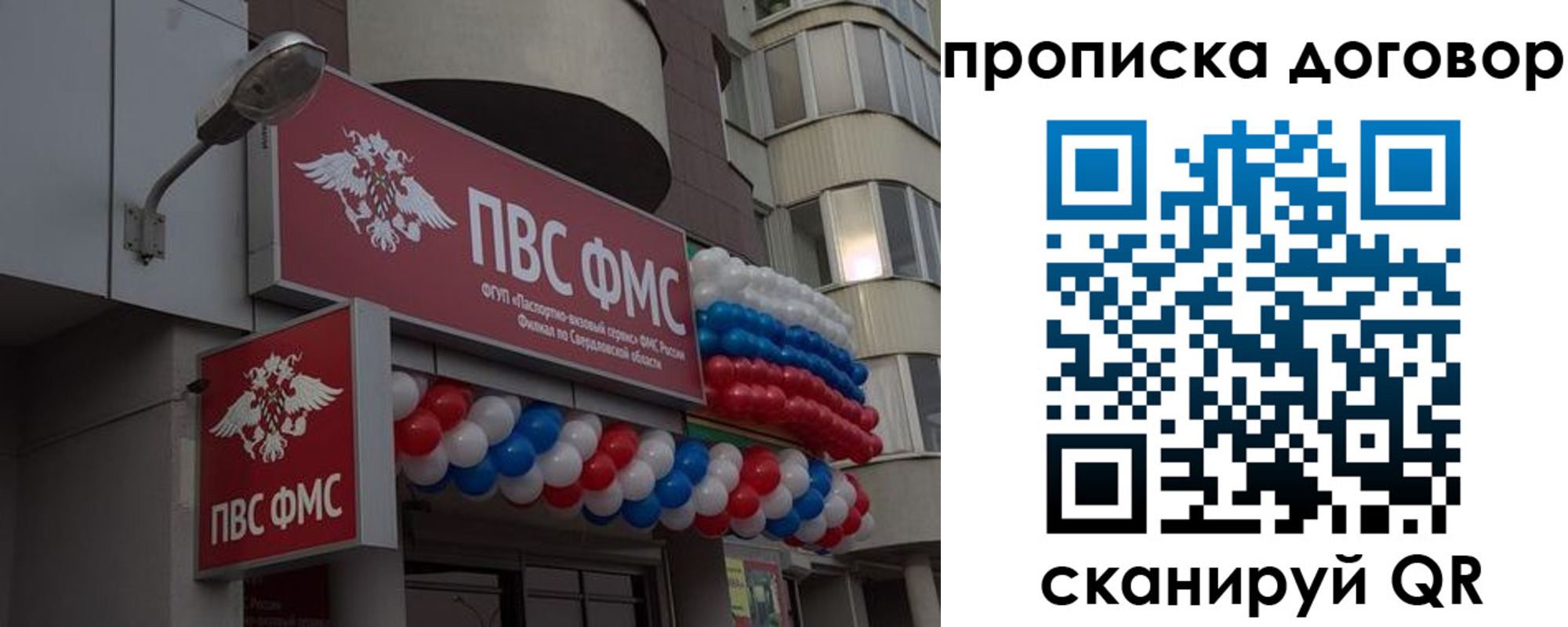 временная прописка в Эртили